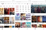 天空影视 v6.5.1 纯净版