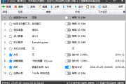 zTasker(一键式效率倍增器定时任务) v1.99.4 中文绿色版