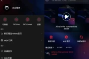 飞傲音乐 v3.2.4 支持NAS的安卓HiFi音乐播放器