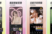 VivaVideo 小影 v9.26.5 会员版！创意无界，视频剪辑新体验