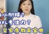 60堂家庭教育宝典