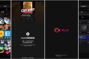 VLLO v10.8.0 视频编辑器，背景颜色，转换效果，移动贴纸等，解锁付费版