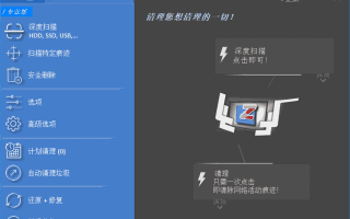 PrivaZer(清理和优化电脑系统) v4.0.110 多语便携版