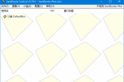沙盘SandBoxie Classic_v5.71.0 / Plus 1.16.0