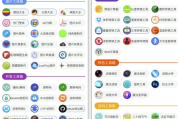 水墨工具箱 v1.2.0，聚合上百小工具