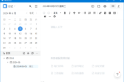 维克日记(支持Markdown语法输入) v0.6.4 中文绿色版