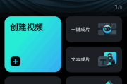 FilmoraGo安卓版(万兴喵影手机版) v14.0.02 b14002 修改版