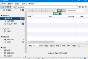 BiglyBT(开源免费BitTorrent客户端软件) v3.7.0.0