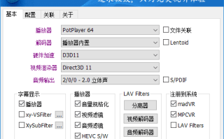 完美解码播放器 PureCodec v2025.10.31 最新版