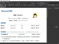 PDF编辑软件Master PDF Editor v5.9.95 绿色破解版