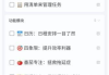 TickTick安卓版(手机待办清单应用) v7.5.5.7 build 7557 修改版