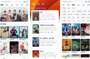 小黄人影视 v1.2.0 纯净版
