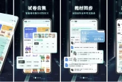 考霸刷题宝 v1.7.4 高级版