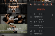 Titan Workouts 健身指南 v3.7.2