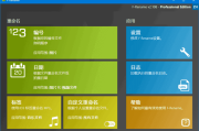 ASCOMP F-Rename(文件重命名软件) Pro v2.108 多语便携版