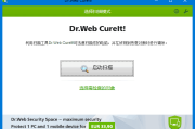 Dr.Web CureIt!(检测清除恶意软件) v24.11.2024 中文绿色版
