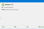 Sunny截图工具(屏幕截图工具) v2.3.0 中文绿色版