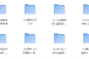 2025掌成金融学课程