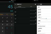 CalcKit 多合一计算器 v7.5.0 高级版