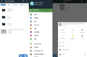 Doc Scanner 文档扫描 v6.8.6 高级版
