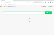 360安全浏览器 v15.3.6176.0_去广告绿色便携版