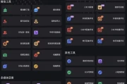 微商管家 v1.0.27 高级版