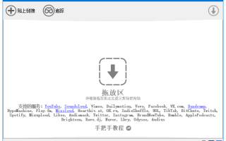 MediaHuman YouTube to MP3 v3.9.9.99(0404) 多语便携版