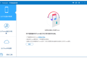 Aiseesoft FoneLab(iOS数据恢复软件) v10.6.38 多语便携版