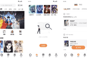 漫漫看 v1.0.1 各种类型的漫画资源，去广告纯净版