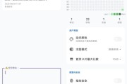IdeaMemo 碎碎记 v2.1.3