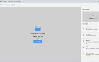 Topaz Photo AI(专业的AI图片降噪软件) v3.6.1 中文直装版