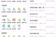 建工计算器 v4.0.5.38 建筑工程领域的全能计算助手 解锁会员版