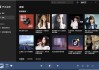 汽水音乐PC版 v2.6.2