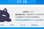 Catime(Windows倒计时工具) v1.1.2 中文绿色版