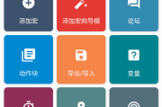 MacroDroid安卓版(安卓手机智能触发器) v5.48.3 修改版