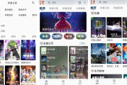 嘶哩嘶哩 v3.2.5 纯净版