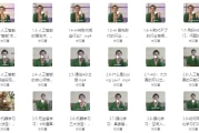严伯钧AI精品通识课（81节课完整版）