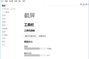 eSearch(开源跨平台识屏搜索工具) v14.1.7 中文绿色版