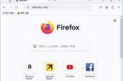 Mozilla Firefox(火狐浏览器) v141.0 官方正式版