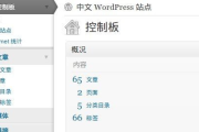 WordPress中文版(网站博客程序) v6.7.1 正式版-优化教程