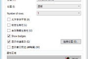 RetroBar(回归Windows经典任务栏) v1.18.56 中文绿色版