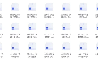 全网最全的手机破解游戏合集【2000+款】