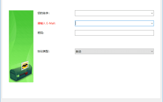 The Bat!(邮件客户端) Professional Edition v11.4.3 多语便携版