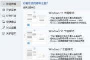 StartAllBack 3.8.6.5143 (开始菜单增强) 破解版