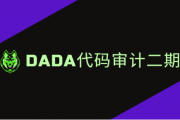 DADA代码审计第二期，视频+课件资料