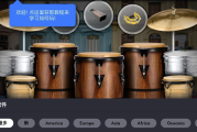 Real Percussion 真实模拟打击乐器 v6.50.2 高级版