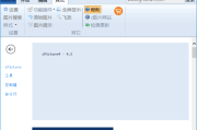 cPicture(图片管理软件) v4.6 中文绿色版
