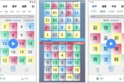 舒尔特训练 v1.0.6，完全免费专注力和注意力训练软件