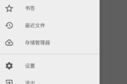 QuickEdit安卓版(安卓手机文本编辑器) v1.11.5 b230 修改版