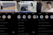 Our TV 我们的电视 v3.4.0，手机版/TV版，高清蓝光画质，免费电视直播软件